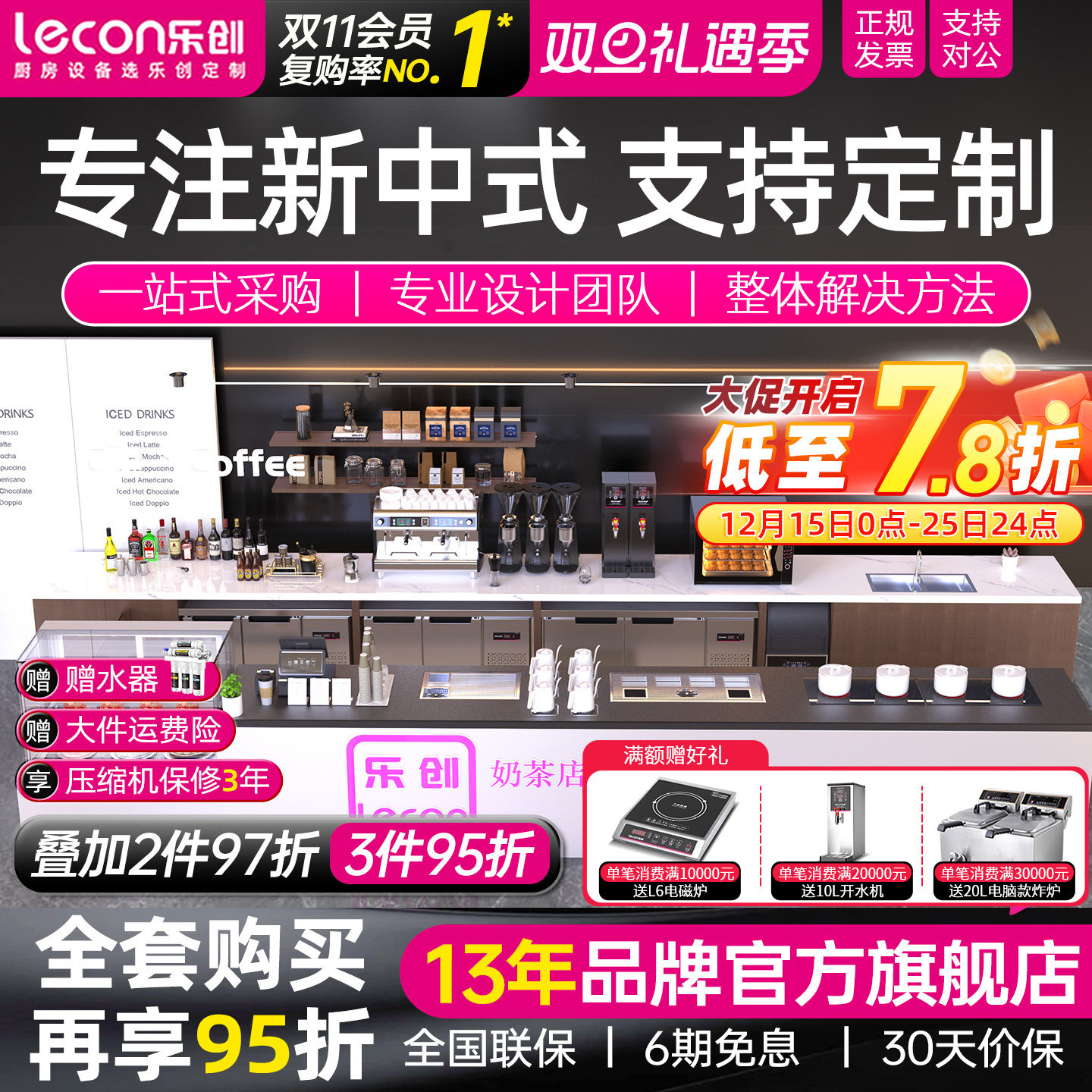 乐创新中式茶饮咖啡手冲台水吧台操作台设备全套奶茶店商用工作台