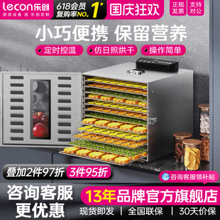 lecon/乐创 小型家用食品烘干机荔枝芒果烘箱 宠物零食自动风干机