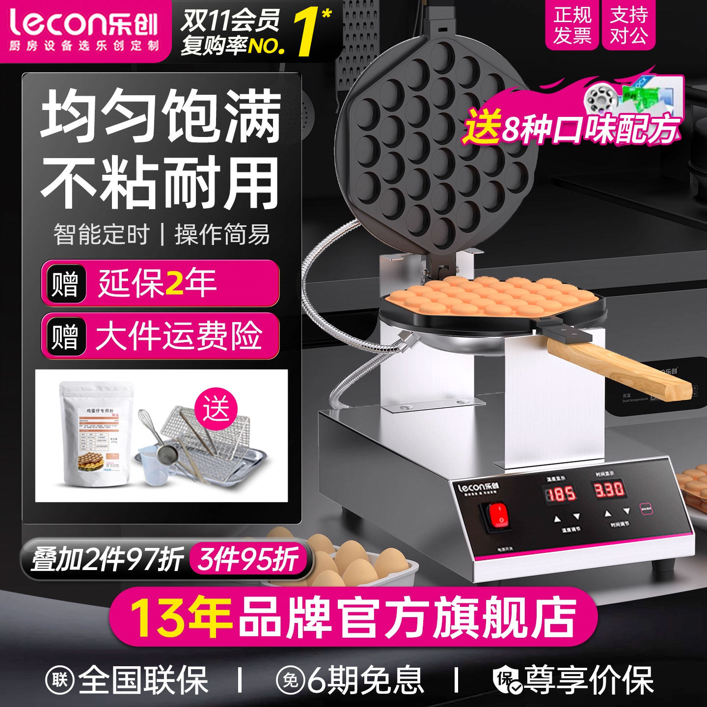 乐创鸡蛋仔机商用家用电热小型不粘锅华夫饼炉机器摆摊小吃设备