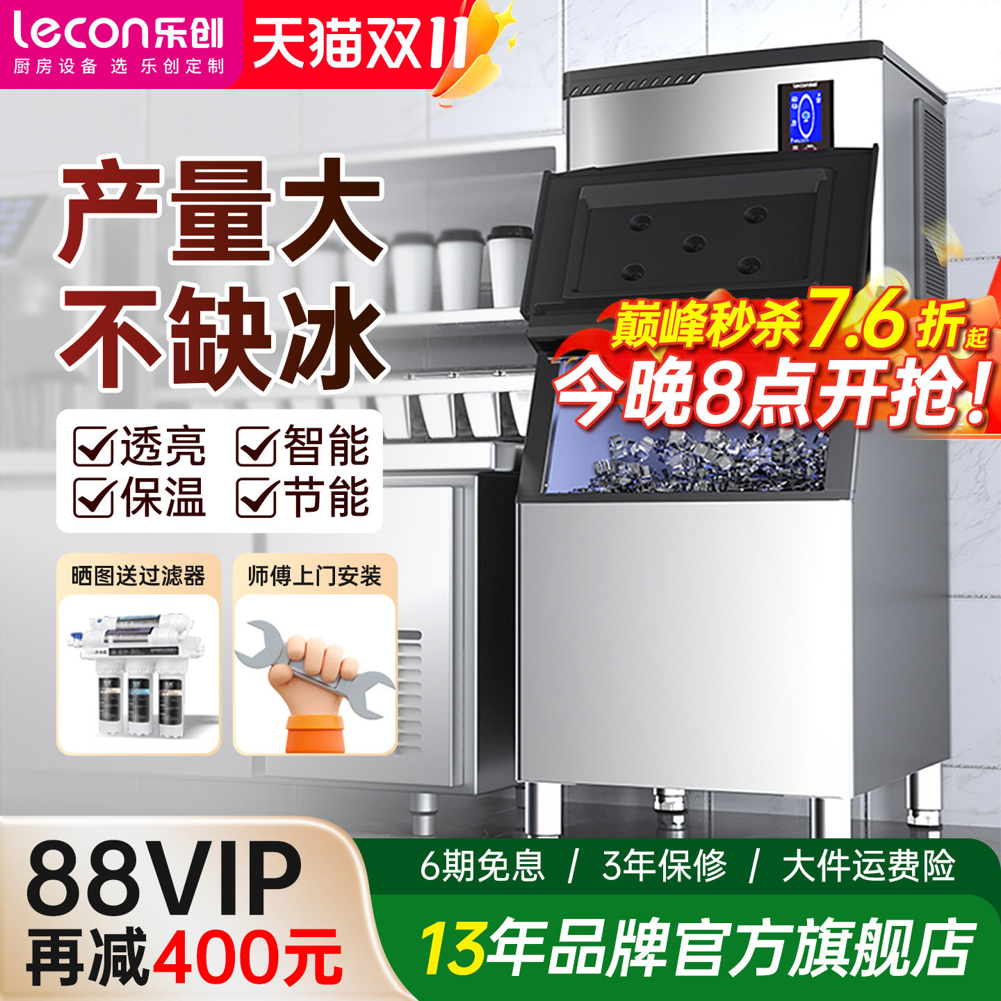 乐创 大型制冰机商用奶茶店300/500KG方冰制冰器酒店KTV月牙冰粒