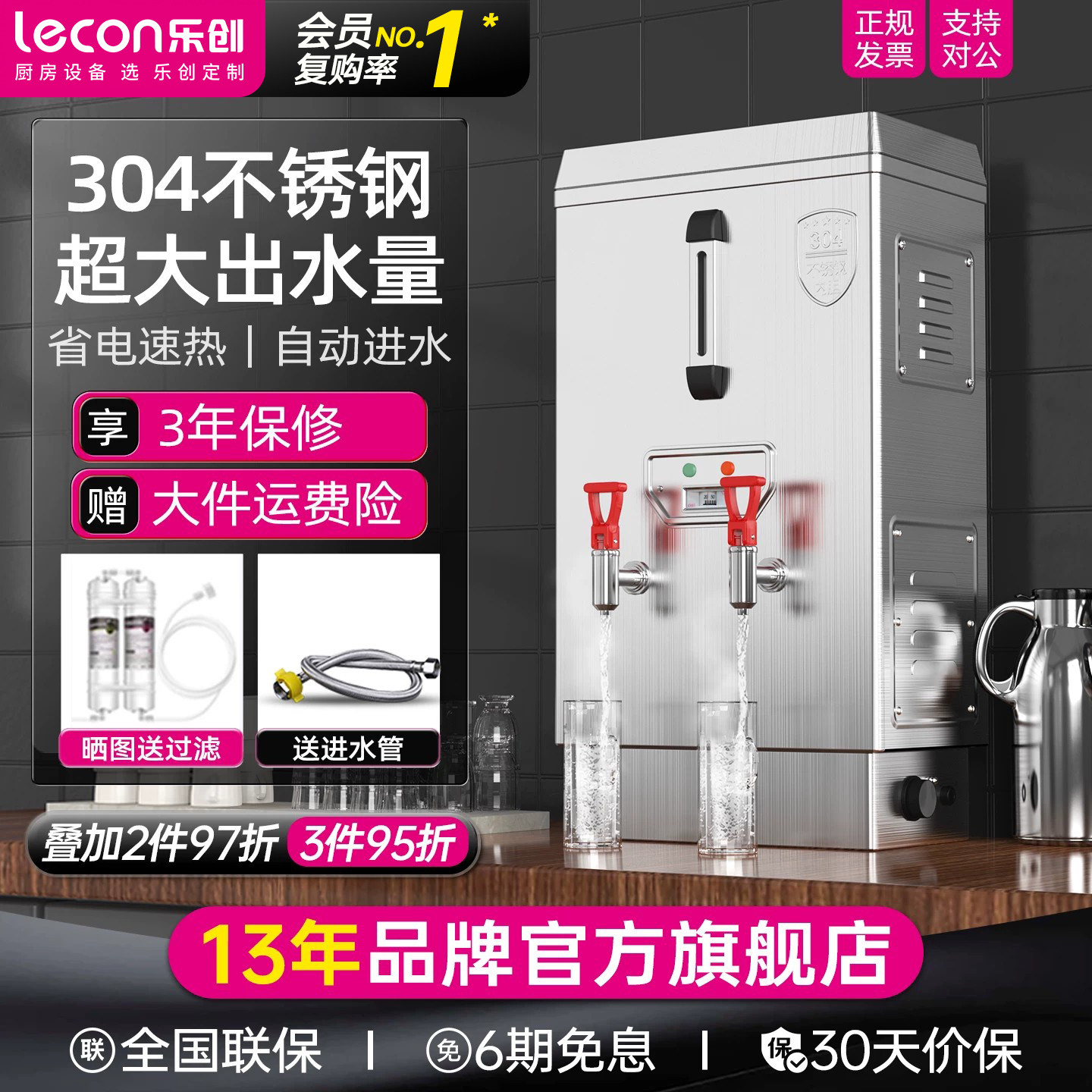 【3年保修】乐创商用即热开水机图片