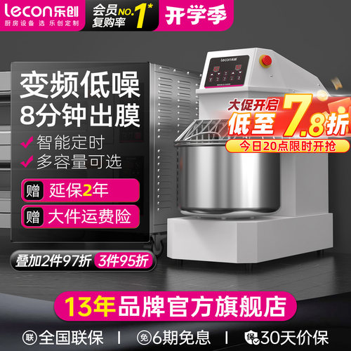 乐创双动和面机仿手工揉面出膜