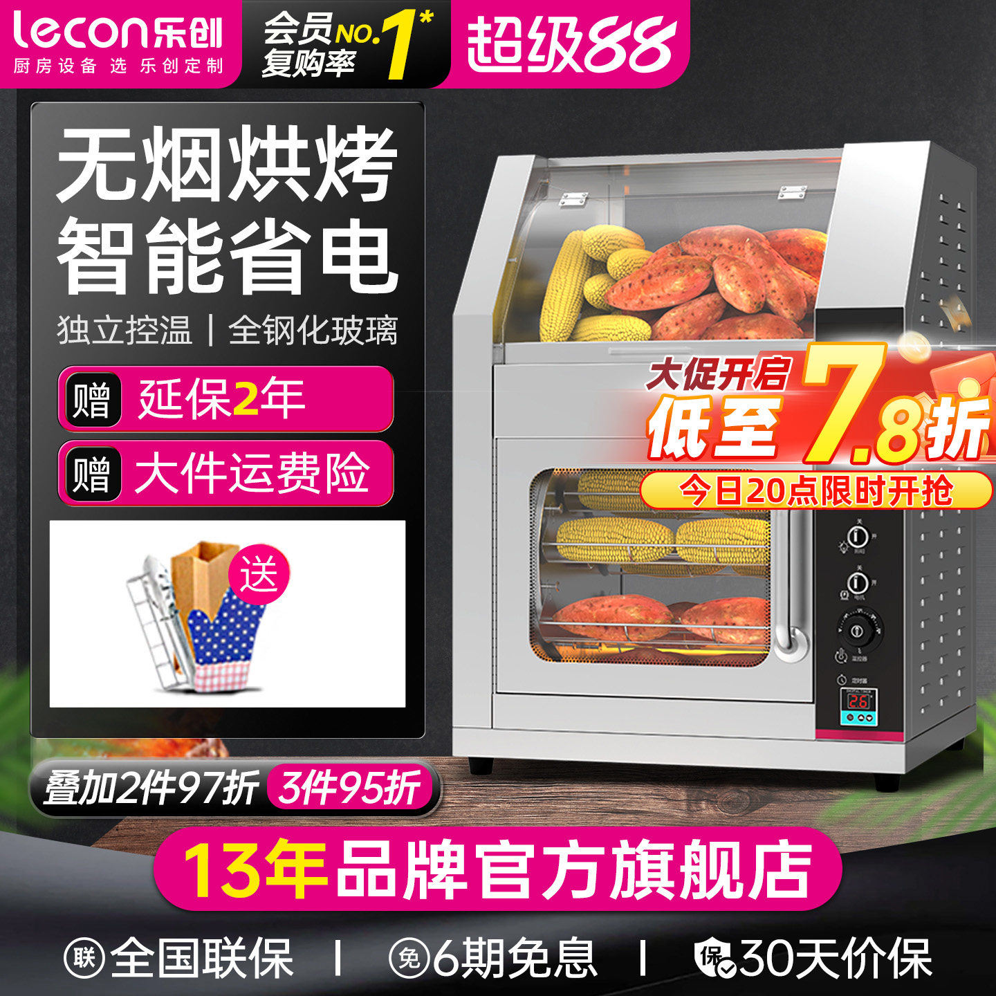 lecon/乐创烤地瓜机商用电热烤红薯机器烤梨玉米土豆街头摆摊炉子