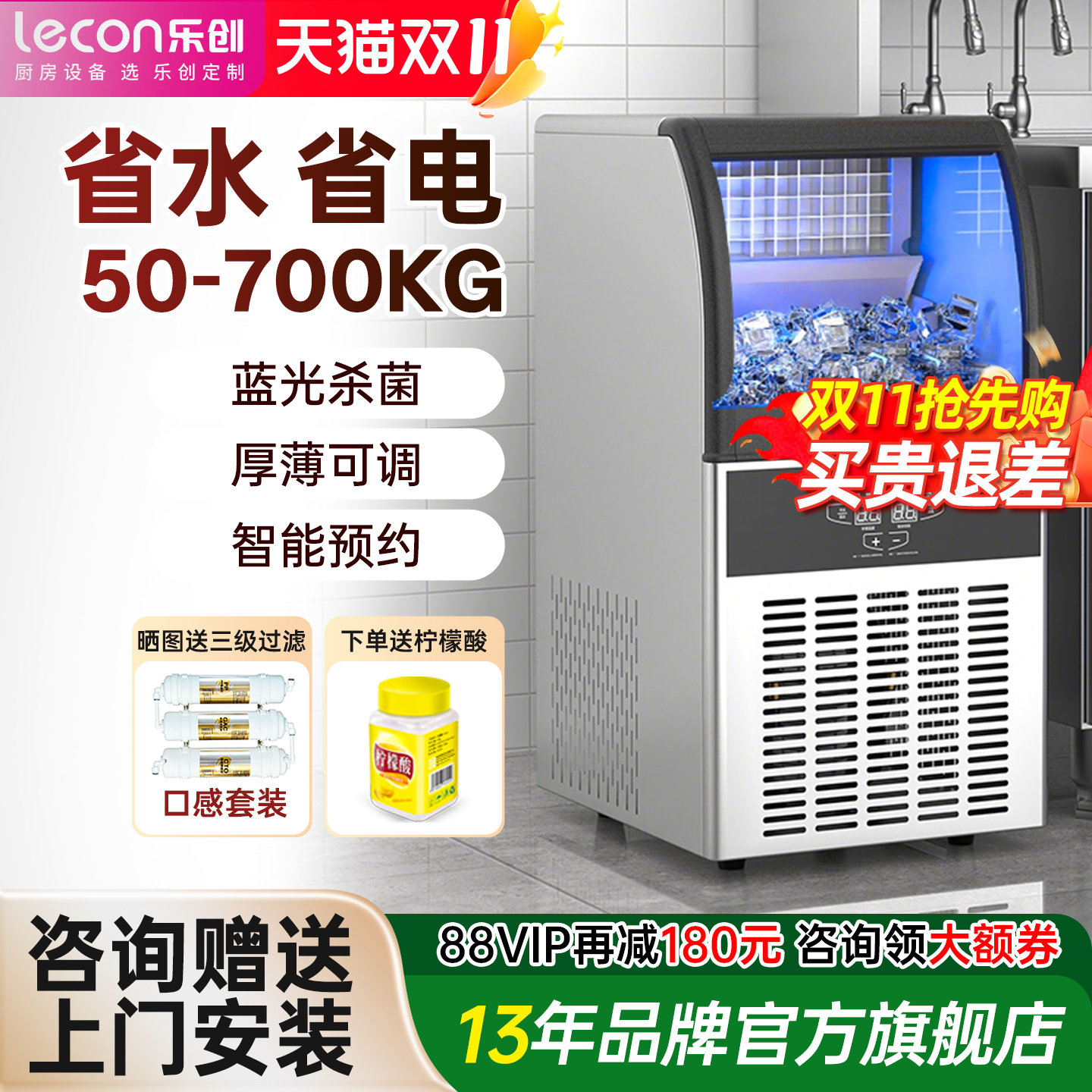 【限时补贴】乐创小型制冰机商用
