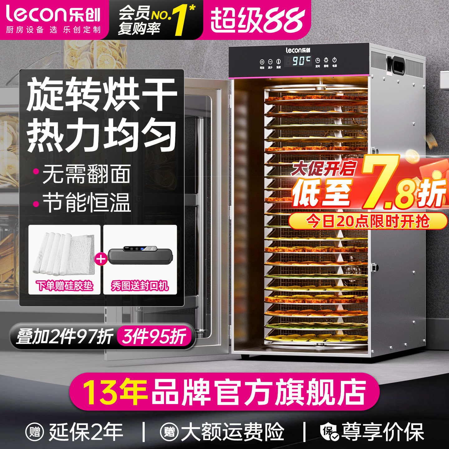 乐创旋转食品烘干机水果蔬菜烘箱图片