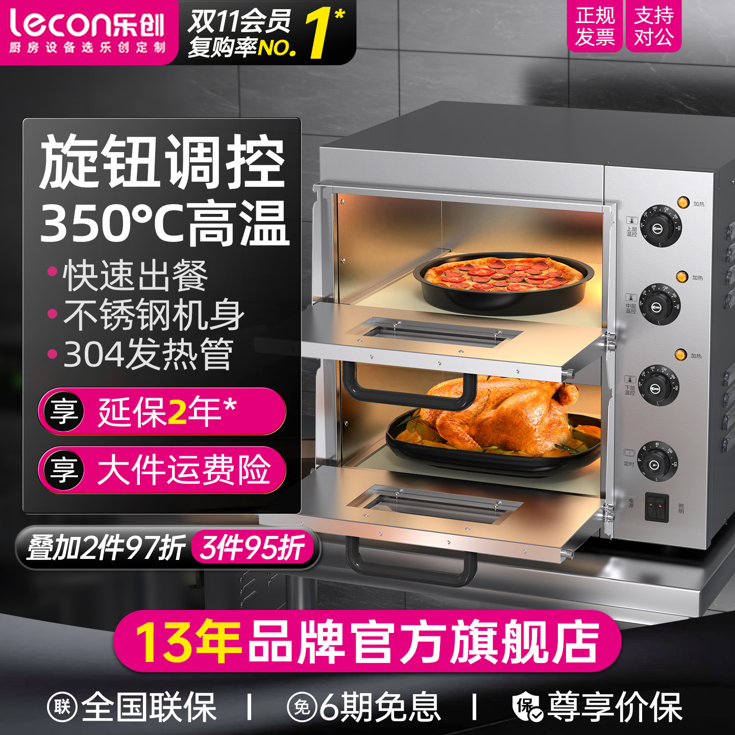 lecon/乐创 商用披萨烤箱双层烘烤炉 单层二层烘焙蛋挞鸡翅电烤箱