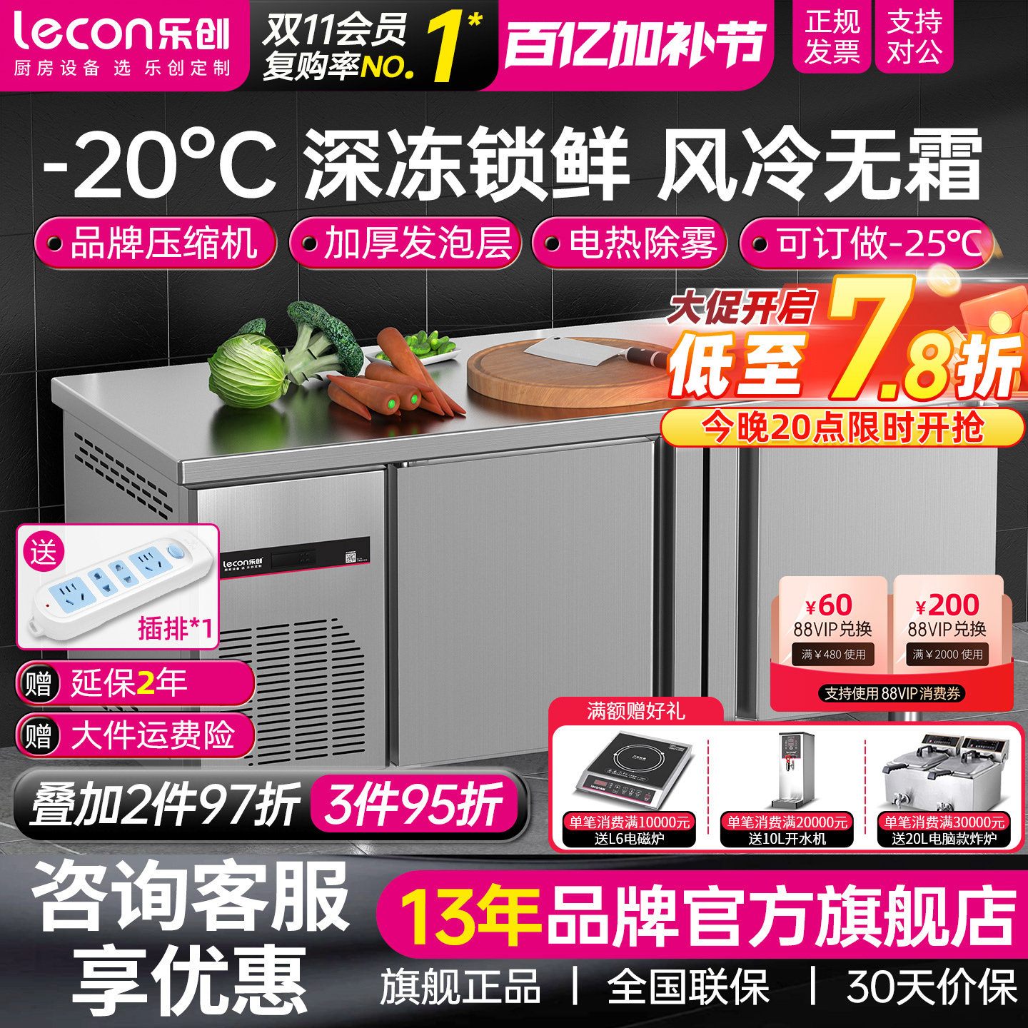 乐创风冷无霜商用冷藏冷冻工作台冰柜保鲜冰箱不锈钢操作台设备