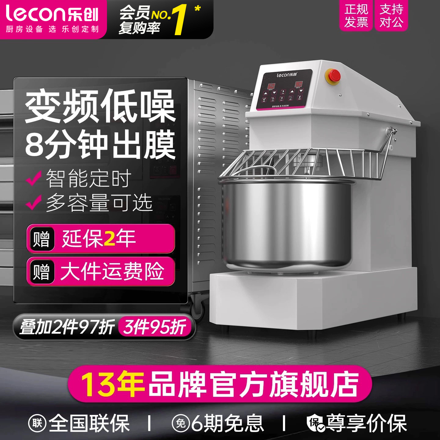 lecon/乐创 和面机大型商用双动双速 全自动电动打面揉面机搅拌机