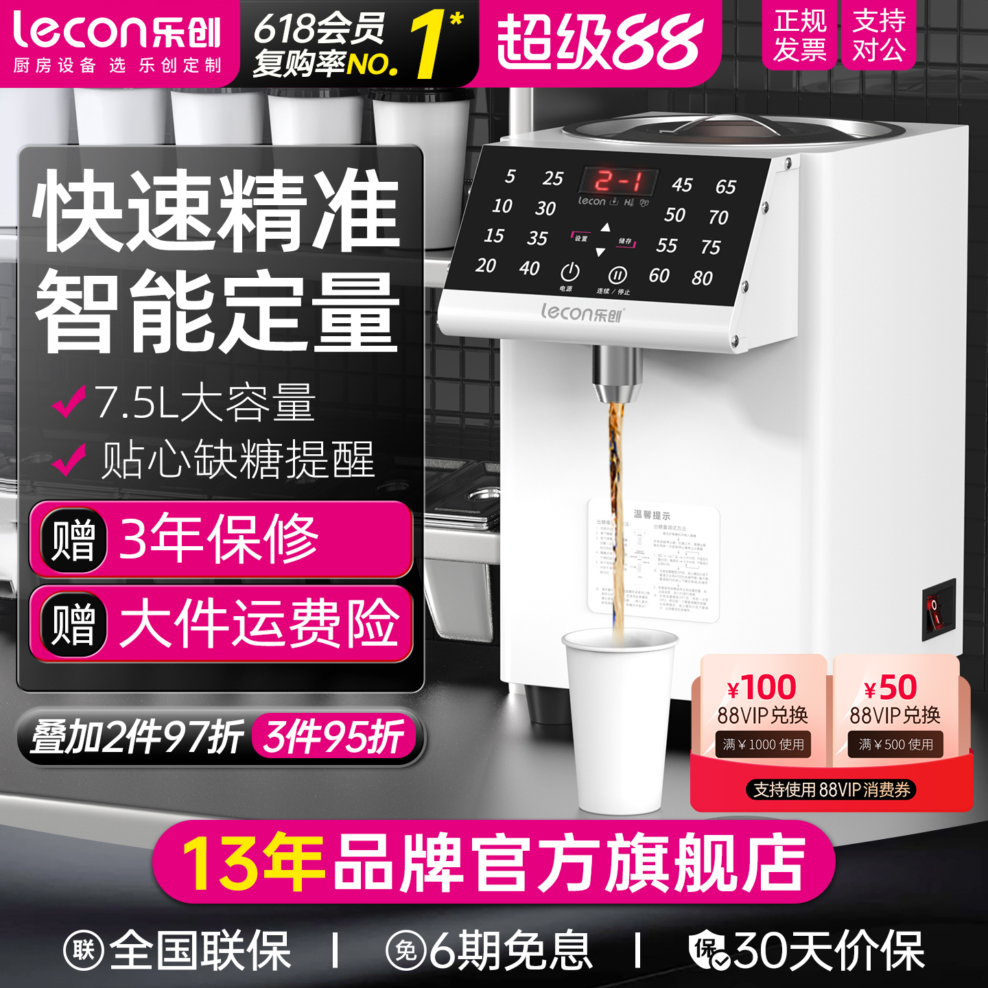【精准出糖】乐创果糖机商用奶茶