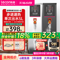 樂創(chuàng)步進式開水機304食品級材質(zhì)