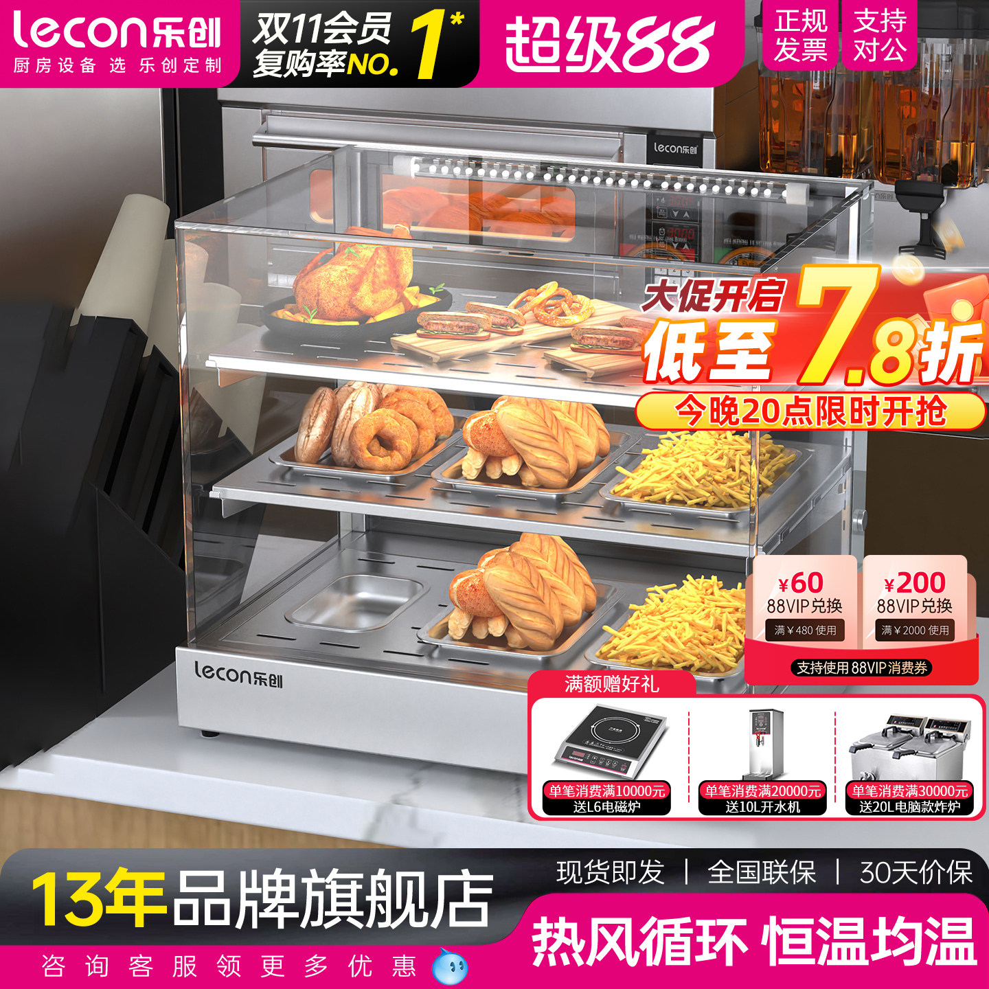 lecon/乐创 保温展示柜商用 炸鸡汉堡熟食面包蛋挞小型加热恒温箱