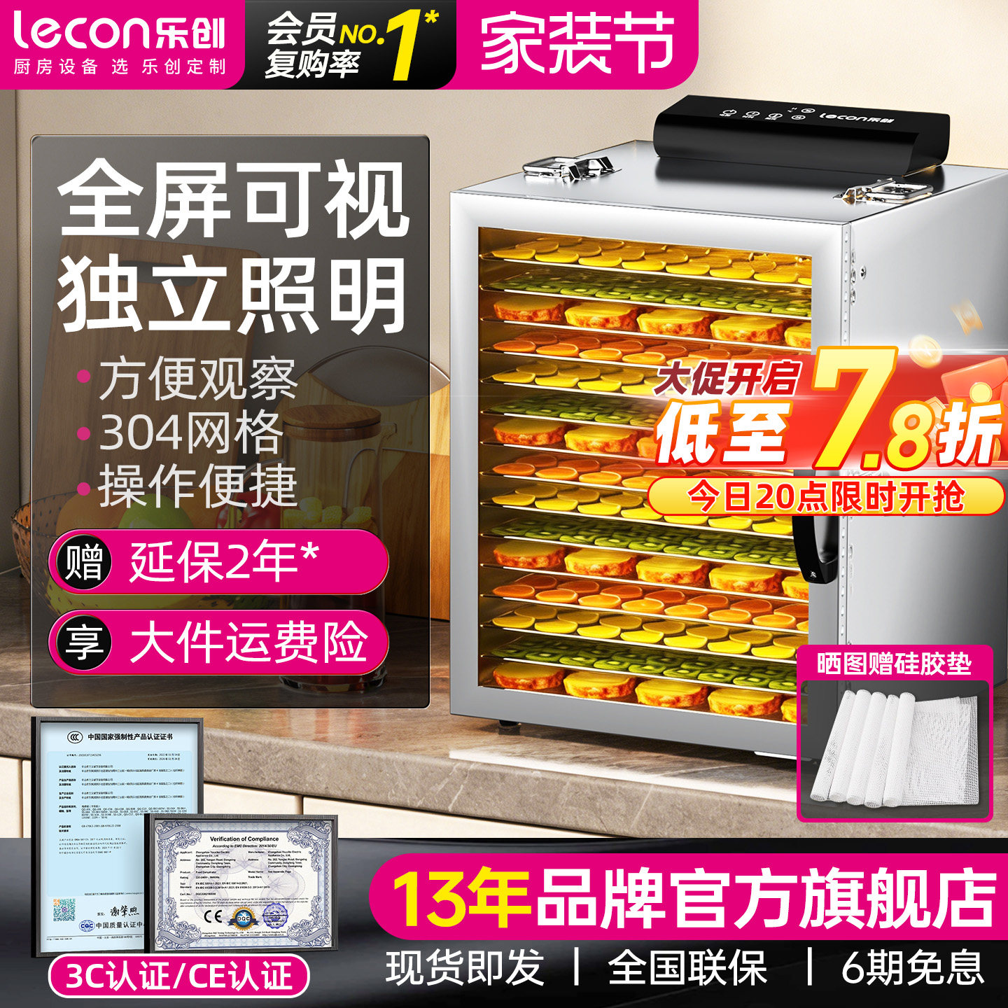 乐创食品烘干机小型全自动干果机图片