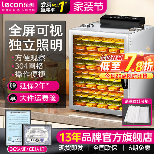 乐创食品烘干机小型全自动干果机
