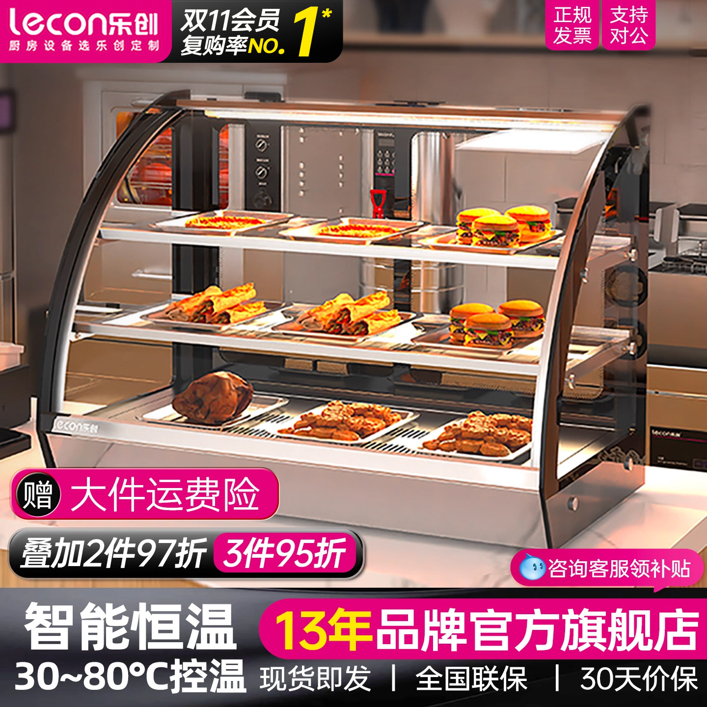 乐创商用保温展示柜台式小型 炸鸡汉堡蛋挞食品加热恒温箱保温柜