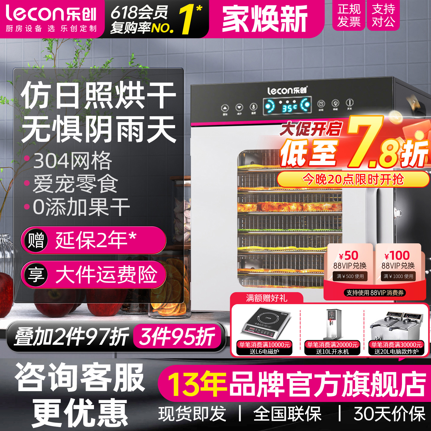 乐创食品烘干机智能控温全自动