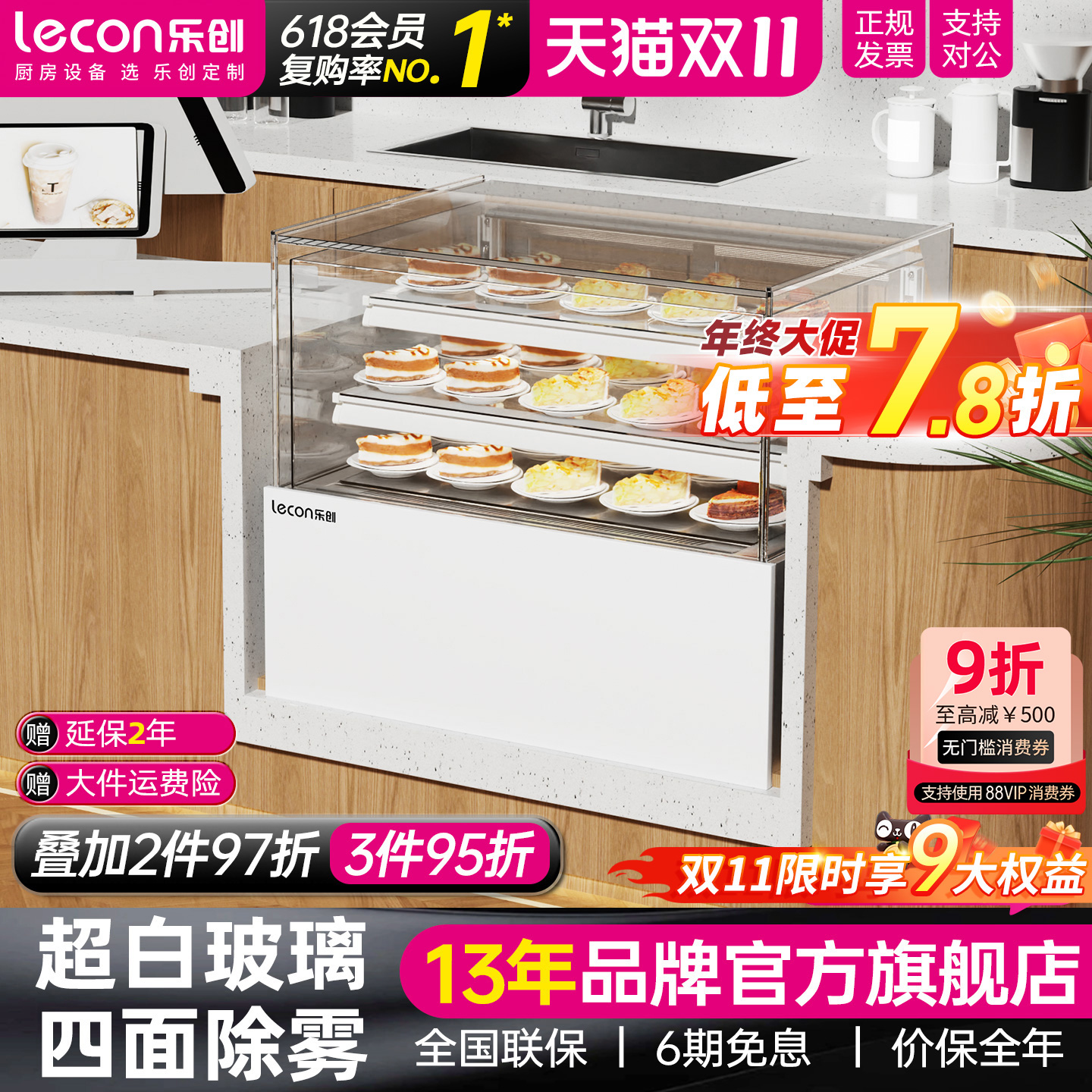 lecon/乐创 蛋糕展示柜冷藏弧形风冷 台式小型水果寿司保鲜柜冰柜