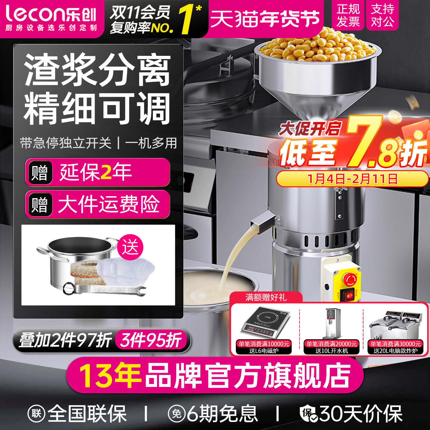 lecon/乐创 豆浆机商用渣浆分离磨浆机免过滤米浆肠粉机豆腐脑机,厨房电器,商用豆浆机,淘宝优惠券,粉丝福利购,淘宝优惠卷
