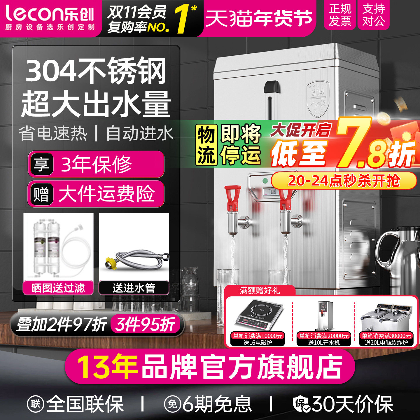 lecon/乐创电热开水器商用学校饭店工厂饮水机不锈钢带底座烧水机,厨房电器,开水机/开水箱/蒸汽奶泡机,淘宝优惠券,粉丝福利购,淘宝优惠卷