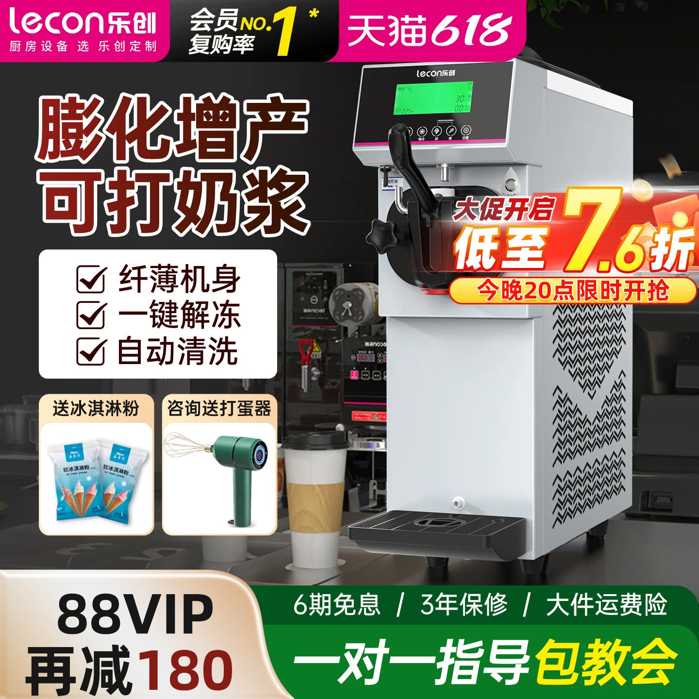 乐创 冰淇淋机商用台式单头雪糕机小型冰激凌机迷你全自动甜筒机