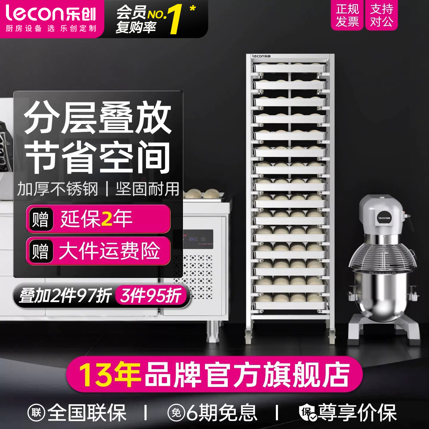 乐创烘焙架置物架移动式烤盘车图片