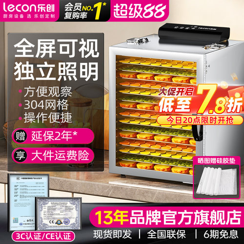 乐创食品烘干机小型全自动干果机