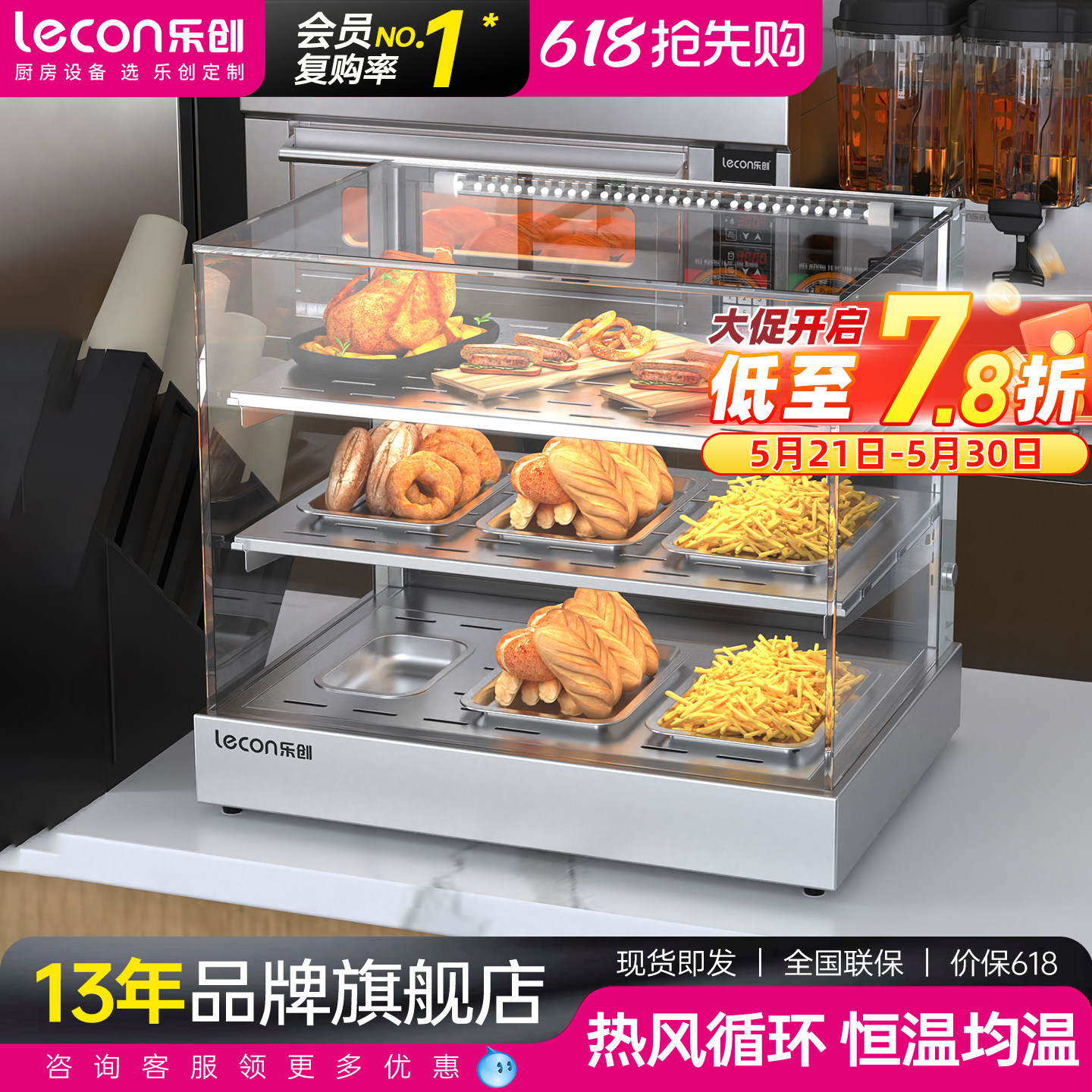 lecon/乐创 保温展示柜商用 炸鸡汉堡熟食面包蛋挞小型加热恒温箱