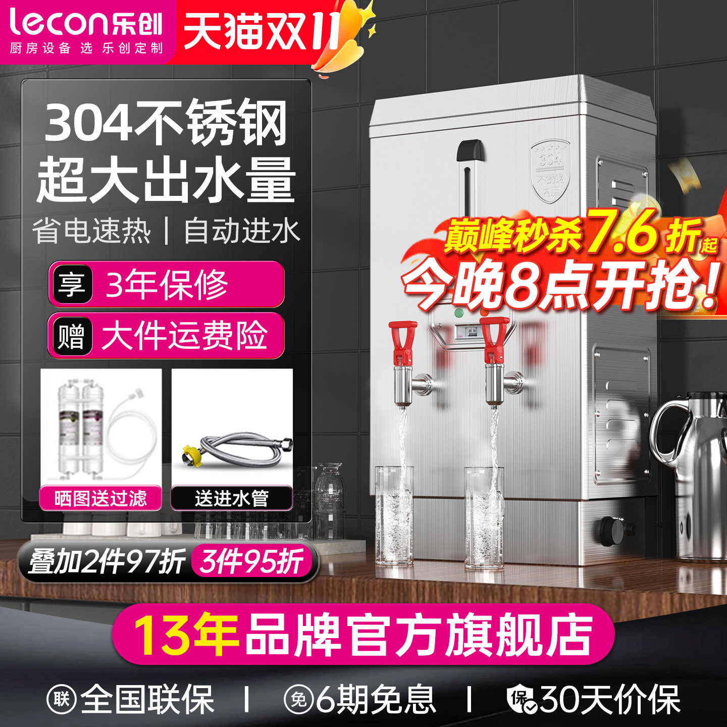 lecon/乐创电热开水器商用学校饭店工厂饮水机不锈钢带底座烧水机