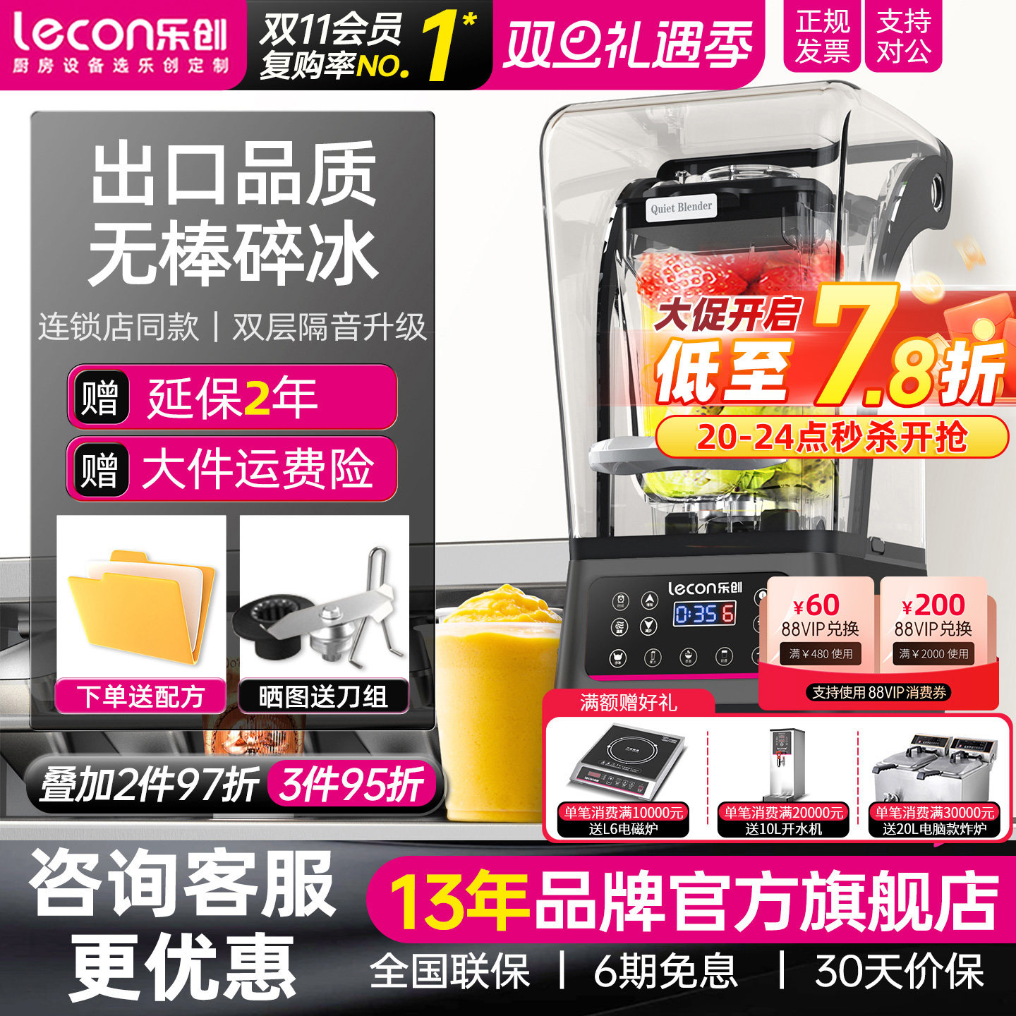 乐创 冰沙机商用带罩隔音碎冰破冰机 奶茶店萃茶机奶昔奶盖沙冰机