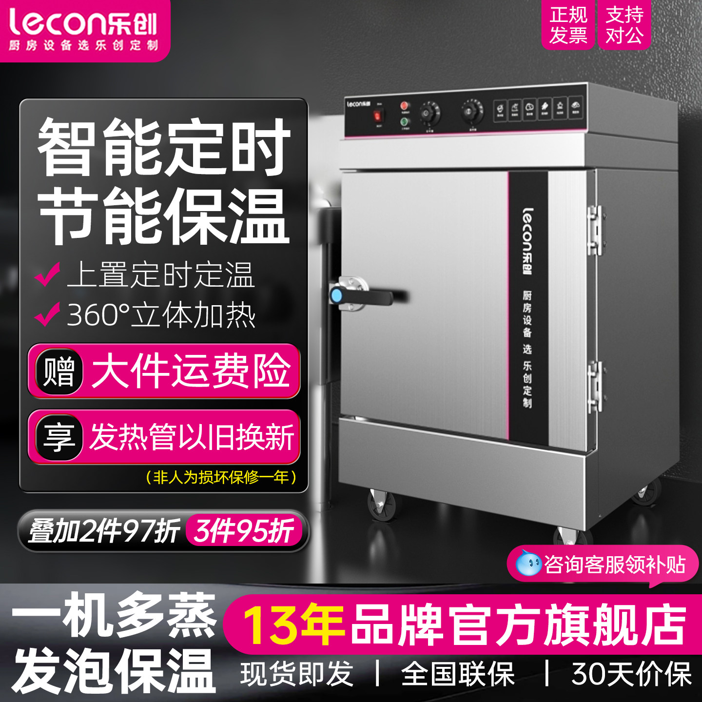 lecon/乐创商用蒸饭柜全自动米饭蒸箱食堂设备工厂专用全套,厨房电器,商用蒸炉/商用蒸包炉,淘宝优惠券,粉丝福利购,淘宝优惠卷
