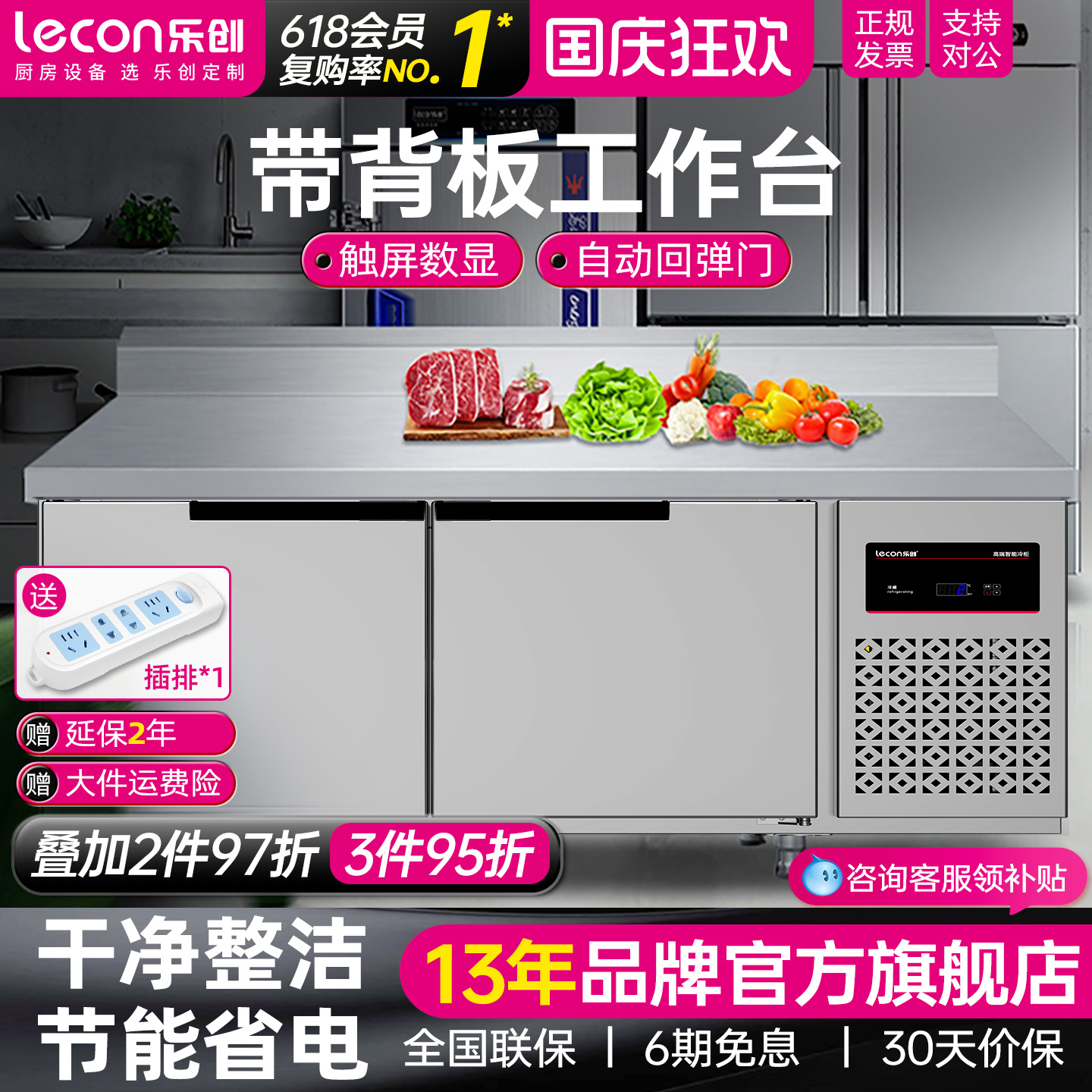 【带背防溅水】商用冰柜就近发货
