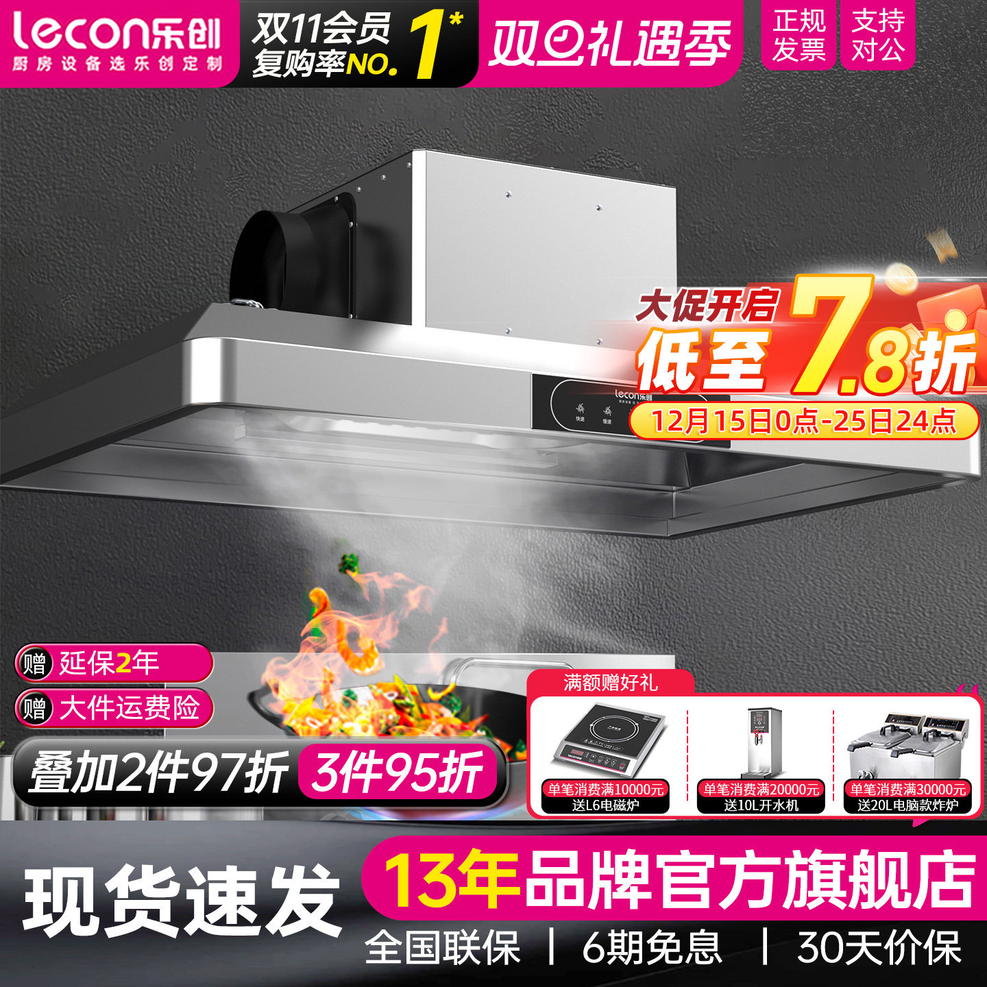 乐创商用抽油烟机农村柴火土灶环保大吸力不锈钢吸油烟机餐饮酒店