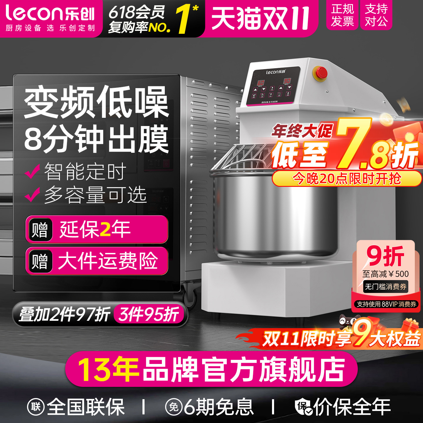 乐创双动和面机仿手工揉面出膜