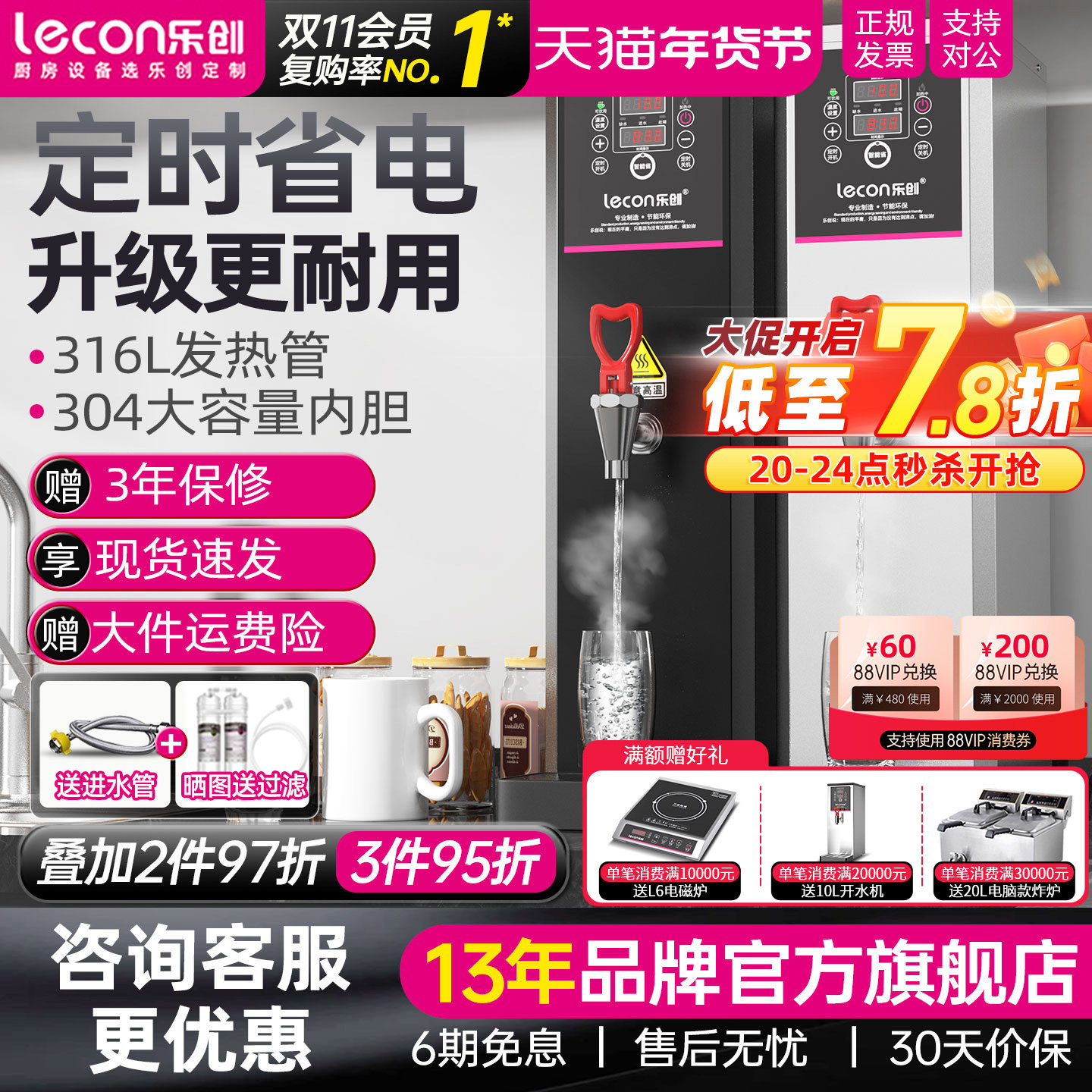 lecon/乐创 步进式电热开水器全自动商用开水机饮水机吧台热水机