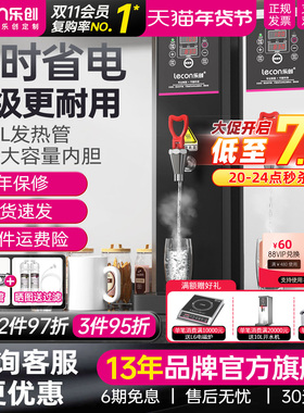 lecon/乐创 步进式电热开水器全自动商用开水机饮水机吧台热水机