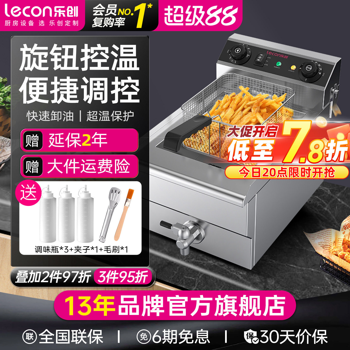 lecon/乐创 油炸锅商用双缸大容量 单缸电炸炉汉堡店炸串炸鸡设备