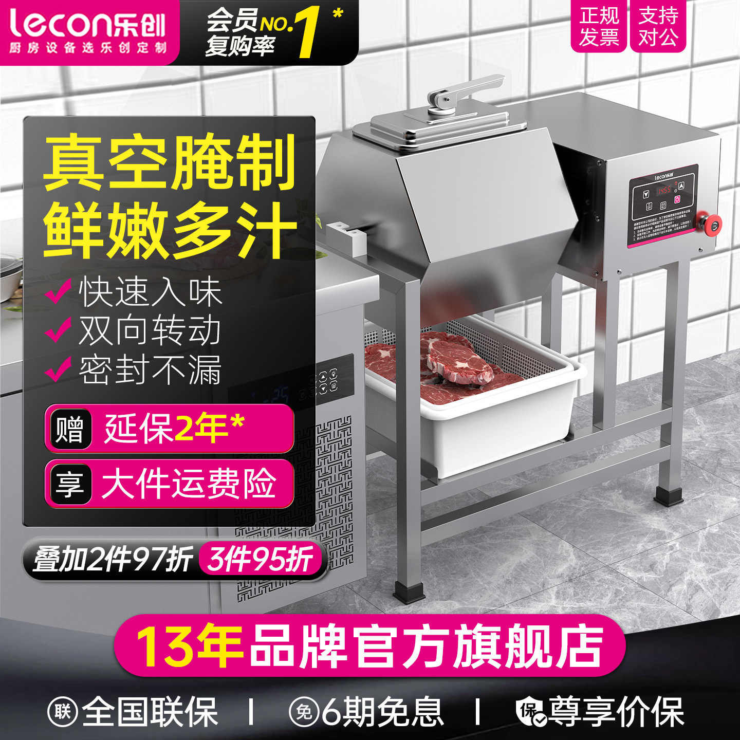 【旗舰正品】乐创真空腌制滚揉机图片