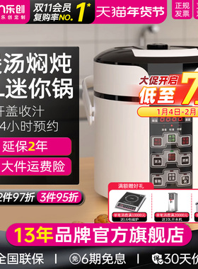 lecon/乐创 迷你2L升电压力锅1-3人 小型高压锅单人双人饭煲家用
