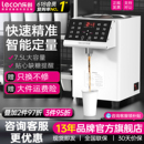 lecon 小型全自动16格定量机奶茶店设备 乐创 果糖机商用奶茶专用