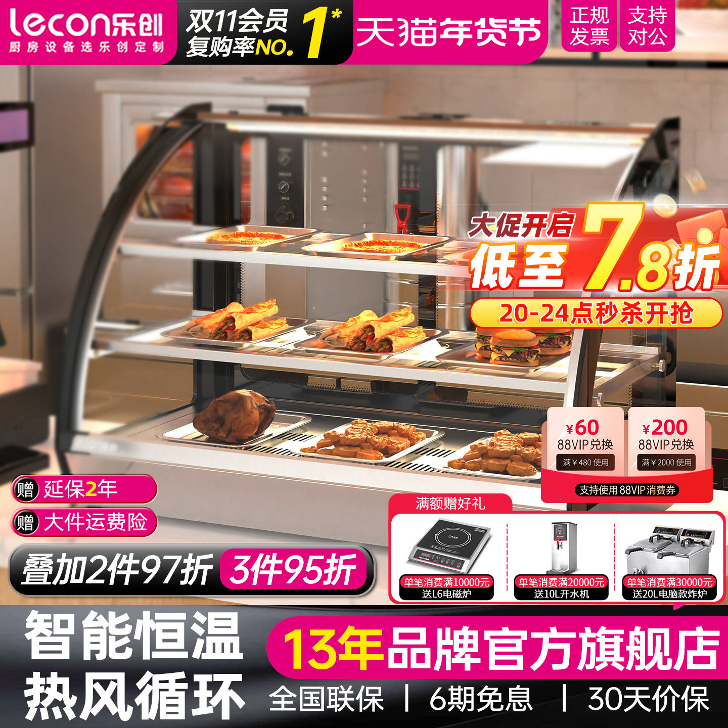 乐创商用保温展示柜台式小型 炸鸡汉堡蛋挞食品加热恒温箱保温柜,厨房电器,展示柜,淘宝优惠券,粉丝福利购,淘宝优惠卷