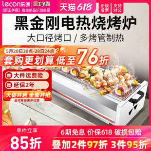 lecon 烧烤炉商用黑金刚电热烤炉 摆摊无烟烤生蚝烧烤架炉子 乐创