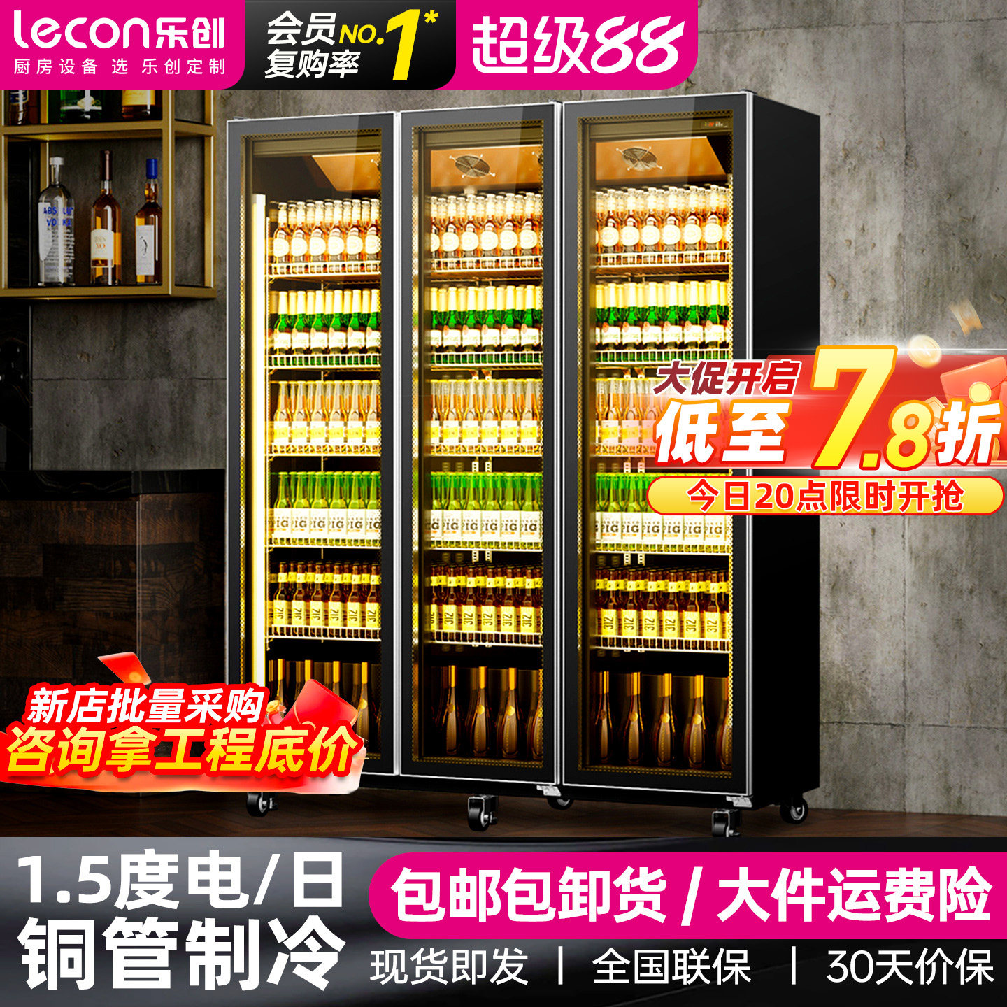 乐创商用全屏啤酒展示柜可多台拼接便利店酒吧冷柜立式饮料冷藏柜