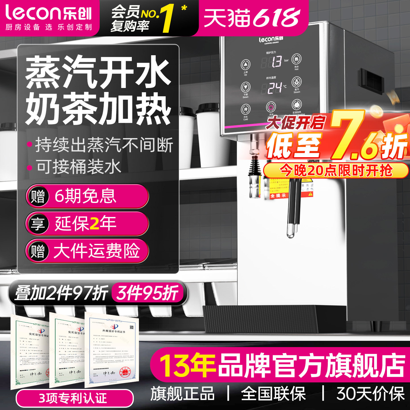 lecon/乐创 奶泡机商用蒸汽机全自动 打奶器奶茶店设备萃茶开水机