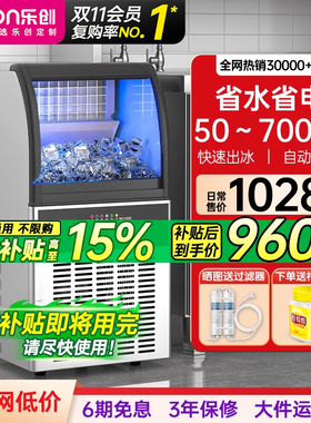 lecon/乐创 制冰机大型商用设备全自动制冰器小型冰块制作冰粒机