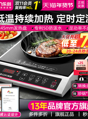 lecon乐创商用电磁炉3500W大功率大锅多头平凹面专用商业电器全套