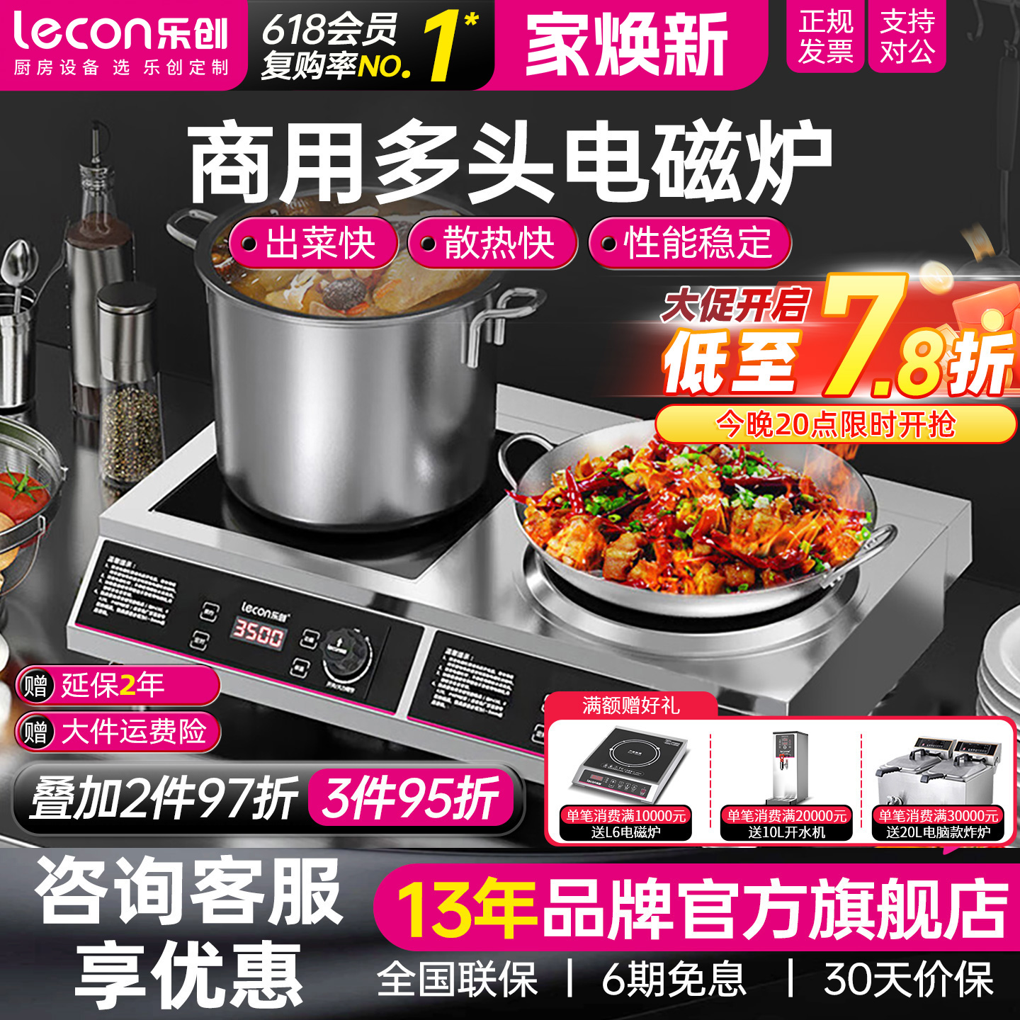 【多头可选】3500w大火力电磁炉