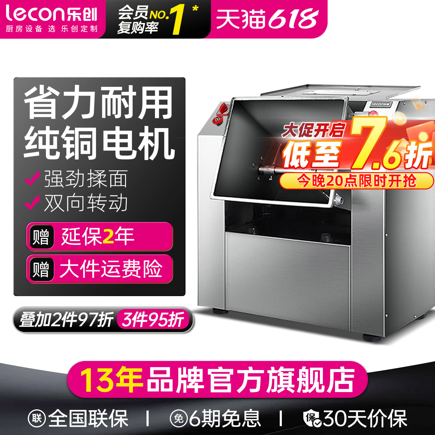 lecon/乐创 和面机商用不锈钢50kg 大容量15/25公斤全自动揉面机