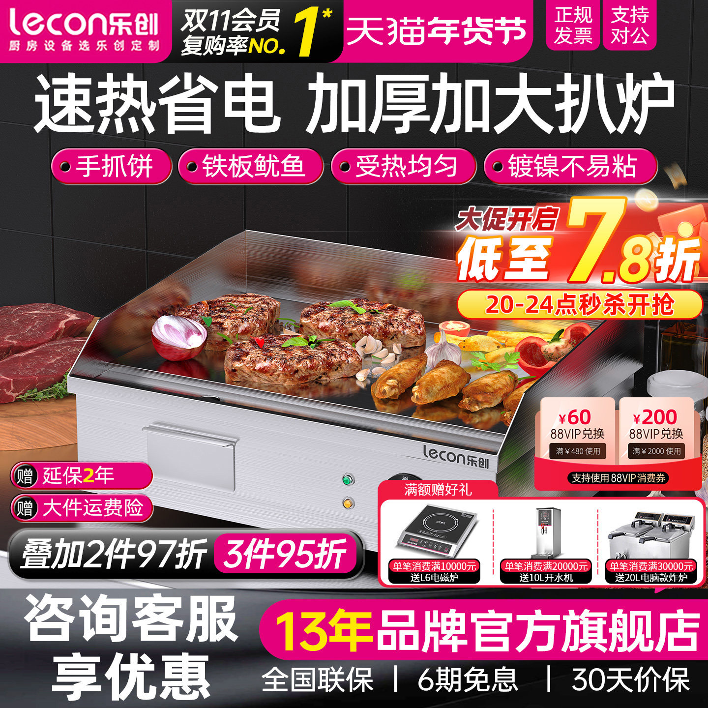 乐创电扒炉商用手抓饼机加厚铁板烧鱿鱼煎牛排烤冷面机器摆摊设备,厨房电器,扒炉/铁板烧/手抓饼炉,淘宝优惠券,粉丝福利购,淘宝优惠卷