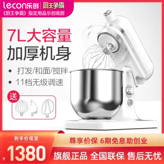 lecon/乐创 鲜奶机商用和面机小型 奶油奶盖搅拌机打蛋器蛋糕烘焙