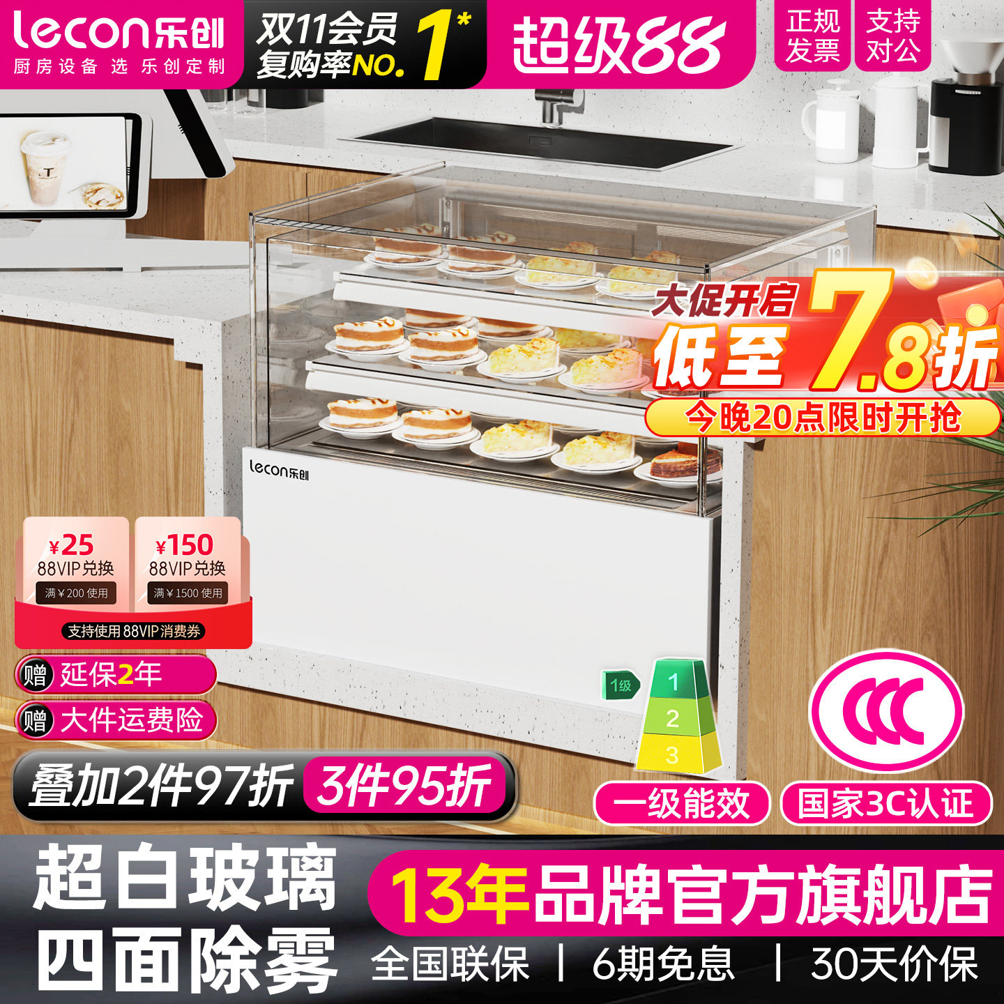 lecon/乐创 蛋糕展示柜冷藏弧形风冷 台式小型水果寿司保鲜柜冰柜