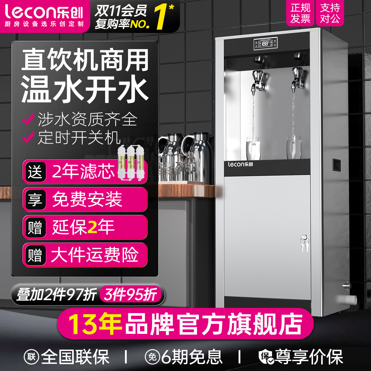 lecon/乐创 饮水机商用车间工厂学校大型工业直饮机过滤开水器
